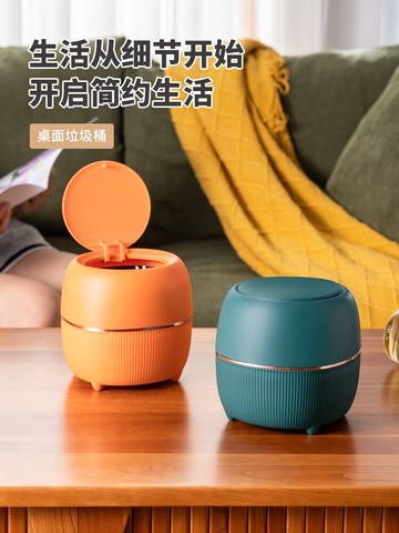 桌面垃圾桶客廳臥室辦公桌上迷你垃圾收納桶創意懶人紙簍小號帶蓋