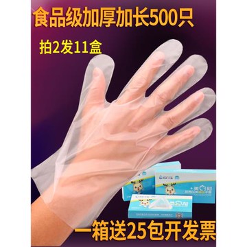 食品級專用一次性手套 加厚耐用餐飲塑料cpe商用薄膜廚房龍蝦盒裝