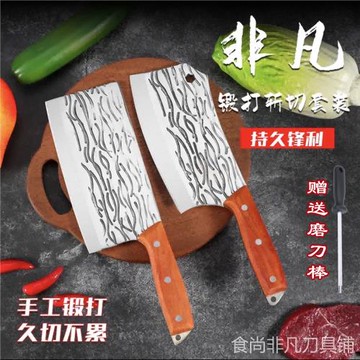 【抖音同款】非凡菜刀砍切組合套裝水波紋手工鍛打切片刀砍骨刀