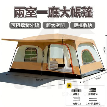 【別墅大帳篷】兩室一廳大帳篷 6-8人超大空間帳篷 半包款客廳帳 抗風/防曬/防水/防蟲 露營帳篷 雙層帳篷 野營帳篷