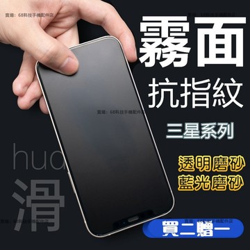 霧面保護貼 Realme 10 X50 Pro C21 GT Neo 5 3 2 GT3 XT X7pro C3 抗指紋