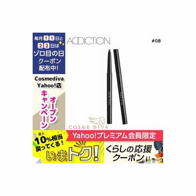 アディクション ザ カラーシック アイライナー 08 ナイトメア 0 3g ゆうパケット対応可能 Addiction 通販 Lineポイント最大0 5 Get Lineショッピング