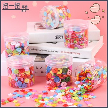 DIY材料🌈 DIY彩色紐扣兒童手作製作材料可愛樹脂扣子粘貼畵材料塑料扣混裝 手作材料