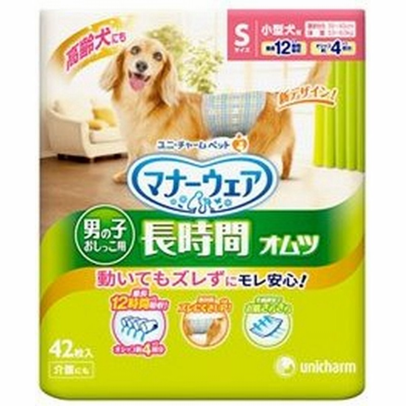 ユニチャーム ペットケア マナーウェア 長時間オムツ 男の子用 Sサイズ 小型犬用 42枚 高齢犬おもらしケア用 犬用おむつ 通販 Lineポイント最大0 5 Get Lineショッピング