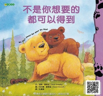 【大穎】不是你想要的都可以得到