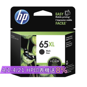 HP 65XL N9K04AA 黑色 高容量 原廠墨水匣 適用機型DeskJet 2623/3720/3721/3723/3724/ENVY 5020