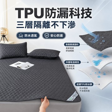 隔日到貨 保潔墊單人 防水保潔墊 防水床墊 平單保潔墊 隔尿墊 防水墊 床墊保潔墊 薄床墊 保潔墊雙人 雙人床墊