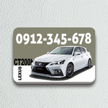 Lexus CT200h|送人自用|汽車路邊臨停神器|暫停臨時停車牌|CPK26
