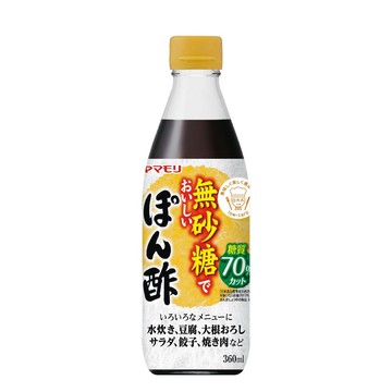 #悠西將# 日本 山森 無砂糖  柚子醋 調味品 無砂糖柚子醋 360ml 料理醋
