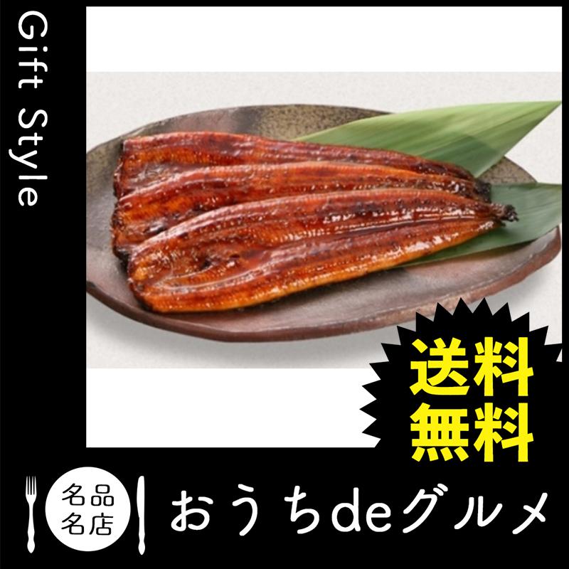 お取り寄せ グルメ ギフト 産地直送 ウナギ 鰻 家 ご飯 巣ごもり 九州産 うなぎ蒲焼3尾