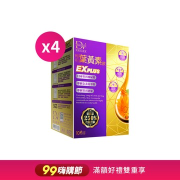 【直播推薦】超級漿果葉黃素飲EX PLUS x4盒