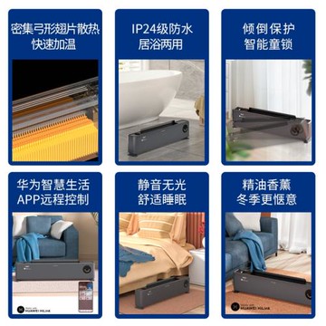 HUAWEIHiLink踢腳線石墨烯取暖器智能電暖器家用臥室節能暖風機