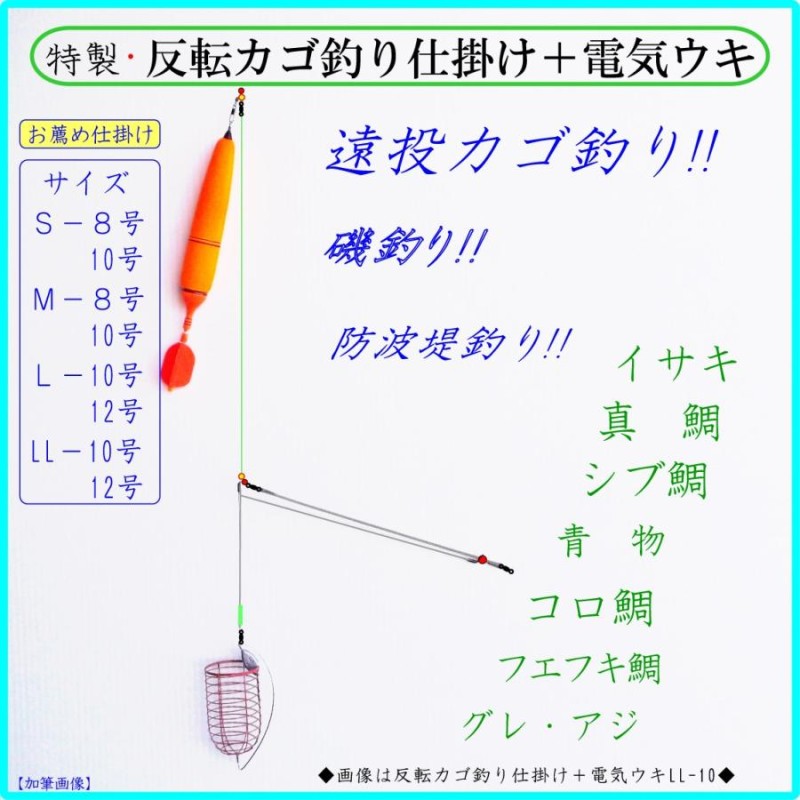 磯 グレ カゴ竿2号63カゴ（磯からカゴ釣りで狙う桜ダイ