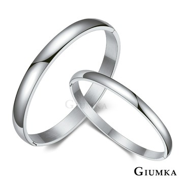 【Giumka】白鋼手環．時尚素面．銀色｜客製刻字