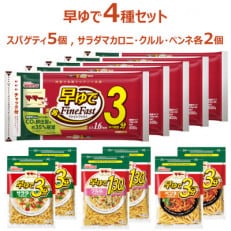 マ・マー　早ゆで　4種セット(スパゲティマカロニ)