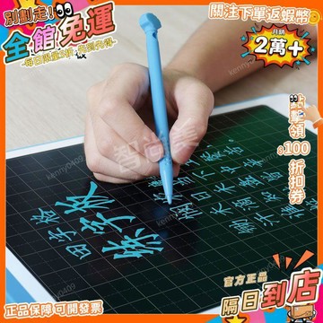 免運 田字格寫字板液晶手寫板液晶智能練字板家畫畫小黑板電子畫板XZB