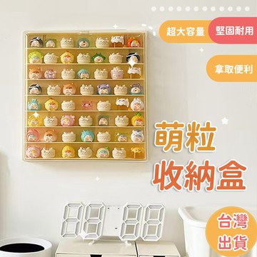 萌粒收納盒公仔收納盒公仔展示盒壁掛式泡泡瑪特展示盒泡泡瑪特盲盒收納公仔展示櫃拉布布展示盒壓克力展示架壁掛公仔盒防塵展示盒