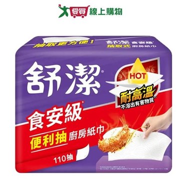 舒潔VIVA抽取廚房紙巾110抽x3包【愛買】