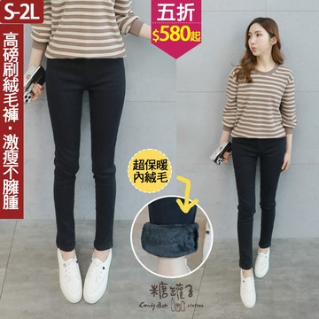 現貨★五折價$580起★糖罐子【KK8390】縮腰車線口袋素面內刷絨窄管褲→現貨(S-2L)