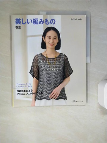 【書寶二手書T5／美工_SCL】美??編??? 春夏_日文