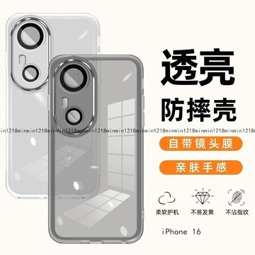 自帶鏡頭膜手機殼矽膠防摔殼 適用iPhone 17 16 15 14 13 12 11 pro max 16E plus