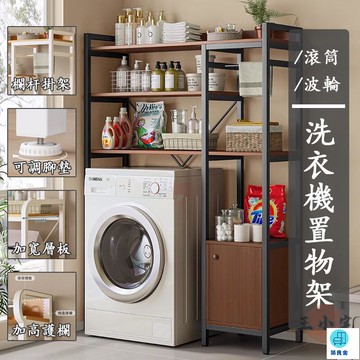 台灣公司 工廠直銷 可開發票 【宅配免運】衛生間置物架 洗衣機置物架 馬桶架 洗衣機架 浴室收納架 層架 廁所收納架 多層收納架 落地置物架店長推薦 新品特價 5z86