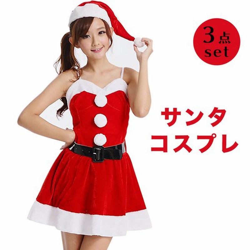 サンタ コスチューム 衣装 サンタクロース レディース Xmas ワンピース サンタコスプレ 可愛い セクシー 通販 Lineポイント最大get Lineショッピング