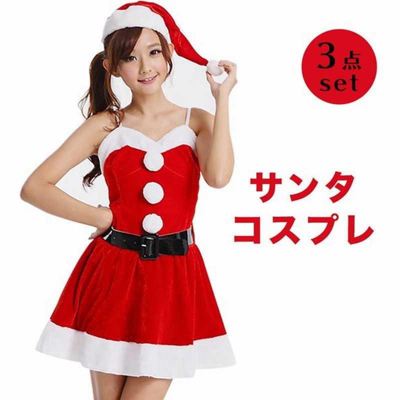 サンタ コスチューム 衣装 サンタクロース レディース Xmas ワンピース サンタコスプレ 可愛い セクシー 通販 Lineポイント最大get Lineショッピング