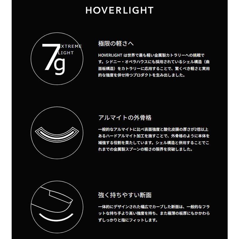 HOVER LIGHT(ホバーライト) スポーク