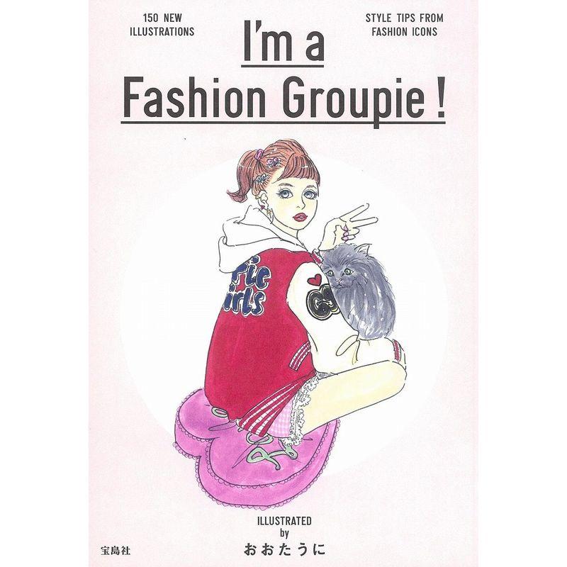 おおたうにイラストブック『I'm a Fashion Groupie』