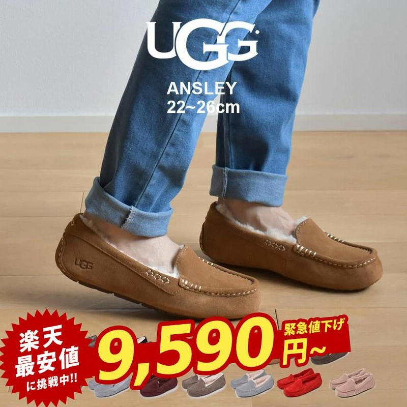 アグ モカシン レディース アンスレー UGG 1106878 ブラック 黒 ベージュ シューズ ぺたんこ 靴 フラット ボア ブランド 防寒 赤 |  LINEブランドカタログ