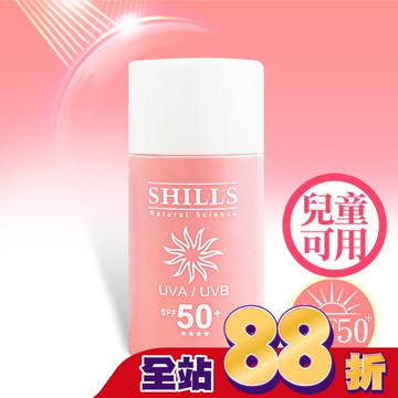 SHILLS 舒兒絲 很耐曬超清爽美白寶貝溫和防曬乳SPF50  50ml