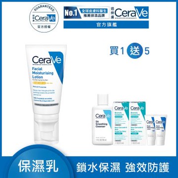 CeraVe適樂膚 溫和清爽保濕防曬乳 SPF30 52ml 單入超值組 官方旗艦店 臉部潤澤