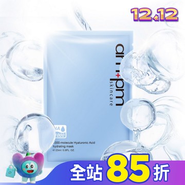 ampm1000分子玻尿酸超保濕面膜5入