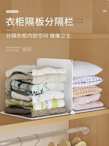 家用衣柜分隔收納神器臥室衣物分層收納架衣櫥免釘隔板整理置物架