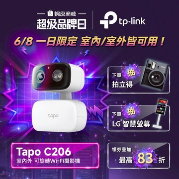TP-Link Tapo C206 1080P WiFi監視器 室內/室外 可旋轉攝影機 AI偵測 夜視全彩 移動偵測