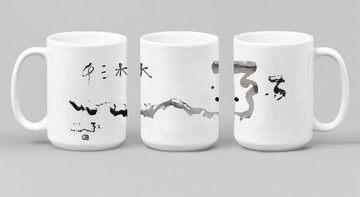 林夕筆風 | 鶯歌陶瓷馬克杯(一隻) | 弱水三千_港澳限定