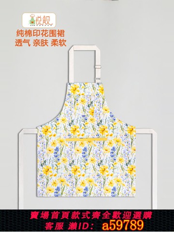 【台灣公司 可打統編】尚悅靚田園風黃色印花小清新純棉夏天圍裙男女通用高級感廚房廚衣