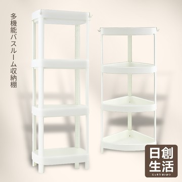台灣現貨 多功能層架 浴室置物架 二、三、四層 收納架 層架 儲物架 落地架 間隙架 廚房 客廳 收納 日創生活