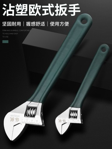 活動扳手工具多功能萬用大開口板子萬能活口衛浴小號板手短柄搬手