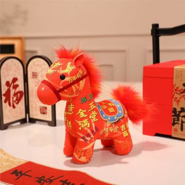 2026馬年吉祥物彩色幸運小馬公仔布娃娃新年玩偶生肖小馬年會禮品