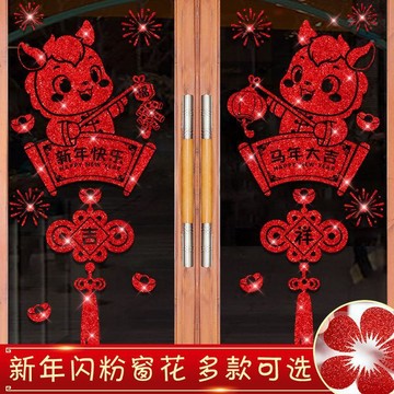 🔥臺灣出貨🔥2026馬年新年裝飾門貼窗貼靜電貼春節裝飾玻璃門貼紙過年窗花貼畫