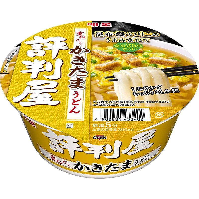 明星 評判屋 重ねだしかきたまうどん 73g ×12個