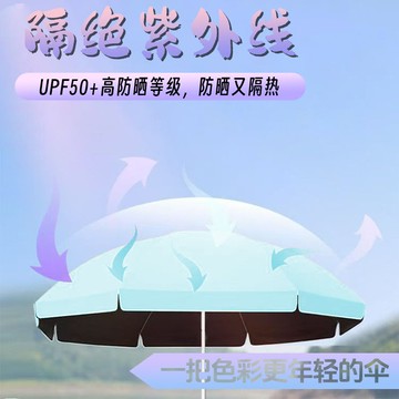 摆摊遮阳伞大伞商用摆地摊便携出摊专用防晒户外雨伞露营庭院太阳 pm6071