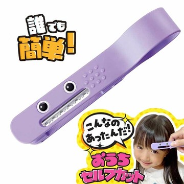 akachan honpo - Hair Cut Monster瀏海修剪梳-日本製