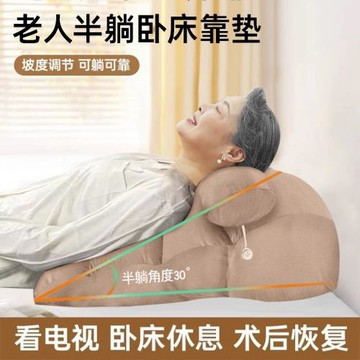 臥床老人護理靠背斜躺反流體位墊胃食管膽汁斜坡床墊防反酸腰靠枕