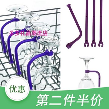 紅酒杯倒掛架洗碗機酒杯固定器酒杯支架洗碗機消毒器耐高溫固定架