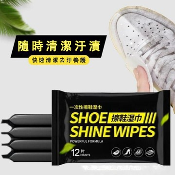 神奇去污白鞋濕紙巾 小白鞋 清潔 擦鞋 擦鞋濕紙巾 清潔擦拭巾 運動鞋清潔濕巾 擦鞋巾 去汙濕巾 清洗神器