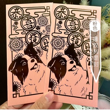 邊牧利是封 2024龍年 1套10個