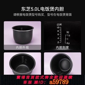 【台灣公司 可打統編】適用于東芝電飯煲內膽5升RC-18NMFI  18MMIH東芝內膽電飯鍋5L內鍋